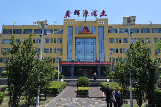 鑫輝源煤業(yè)透水事故應(yīng)急救援演練 (2)200.png