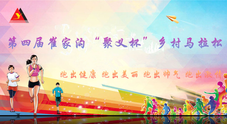 馬拉松.jpg 馬拉松.jpg